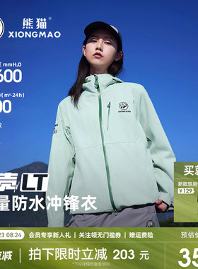 【明星同款】雨壳LT熊猫冲锋衣女外套2026新款春夏硬壳登山服