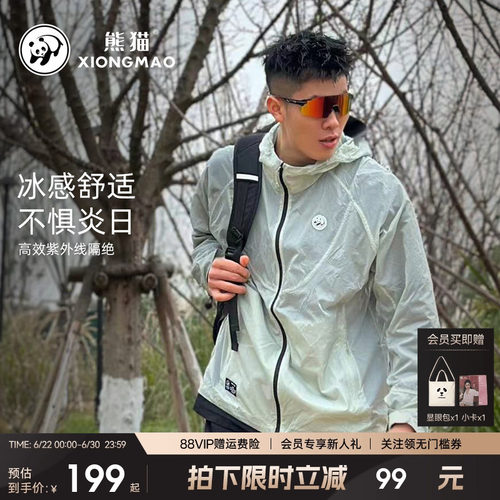 熊猫骆驼男士防晒衣UPF100防晒服