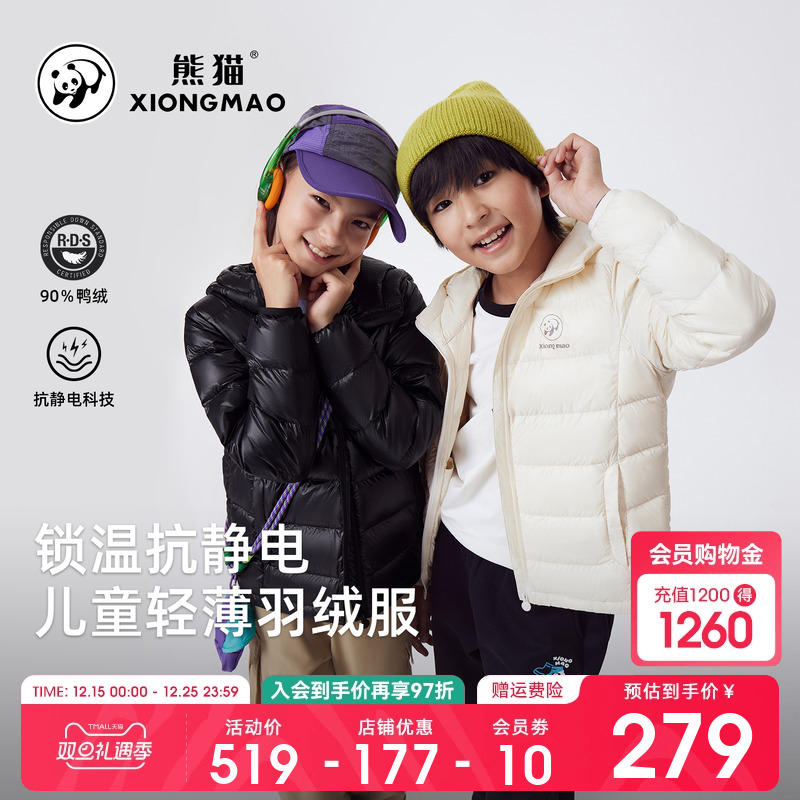 熊猫90鸭绒连帽羽绒服保暖蓄热