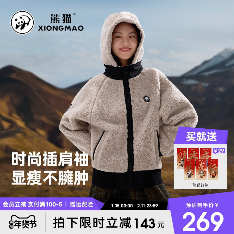 【king哥】熊猫复古羊羔绒短外套女秋冬小个子保暖加厚时尚抓绒衣,女装/女士精品,短外套,淘宝优惠券,粉丝福利购,淘宝优惠卷