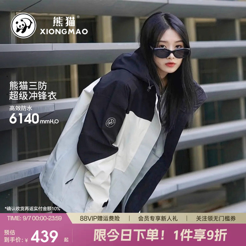 熊猫骆驼户外冲锋衣女三合一进藏旅游加绒外套男三防潮牌加厚服装