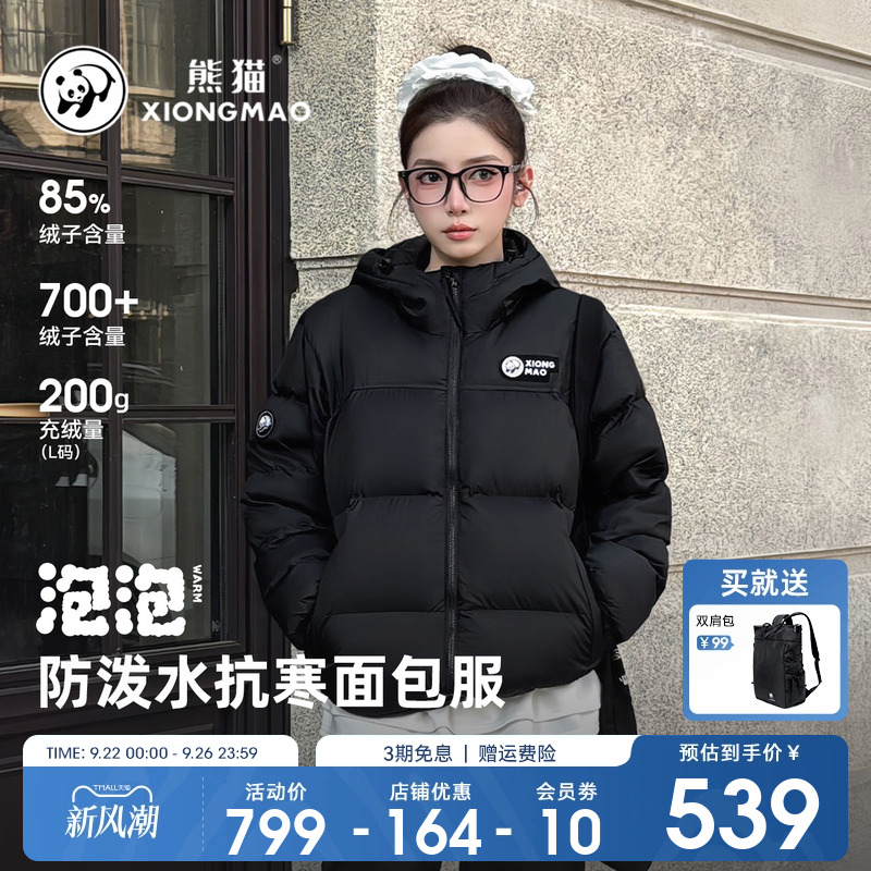 泡泡熊猫羽绒服女冬季保暖户外防泼水加厚面包服休闲外套男女同款