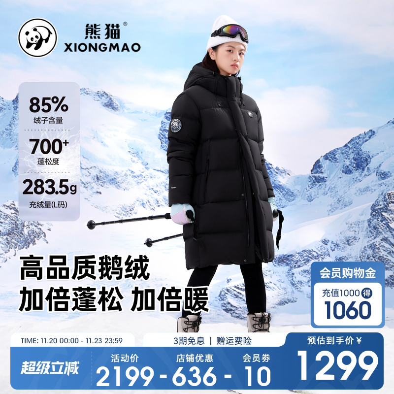 鹅绒羽绒服熊猫过膝加厚保暖