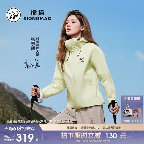 循野熊猫软壳衣女款防泼水短外套