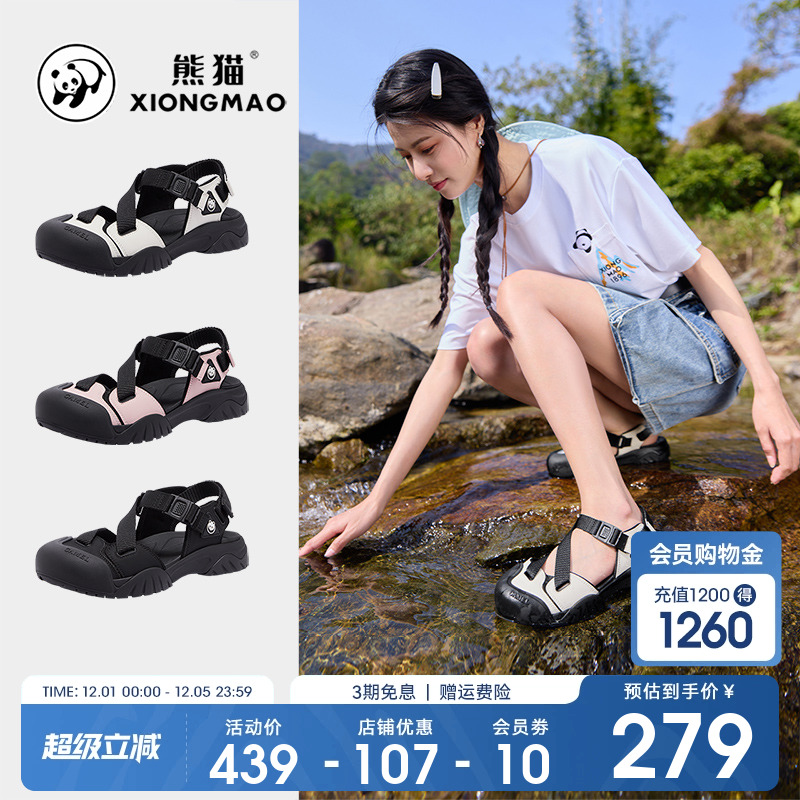 户外休闲凉鞋女士透气时尚防滑