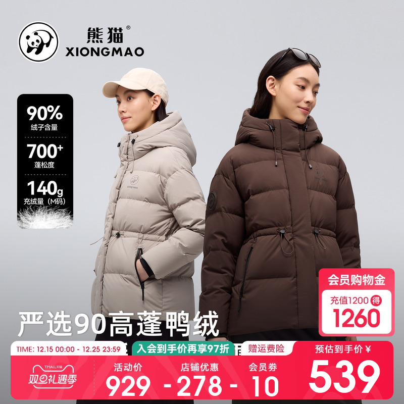 熊猫户外白鸭绒保暖羽绒服高蓬松