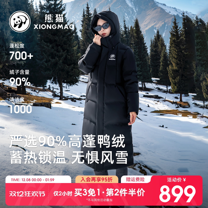 张予曦同款熊猫羽绒服女中长款过