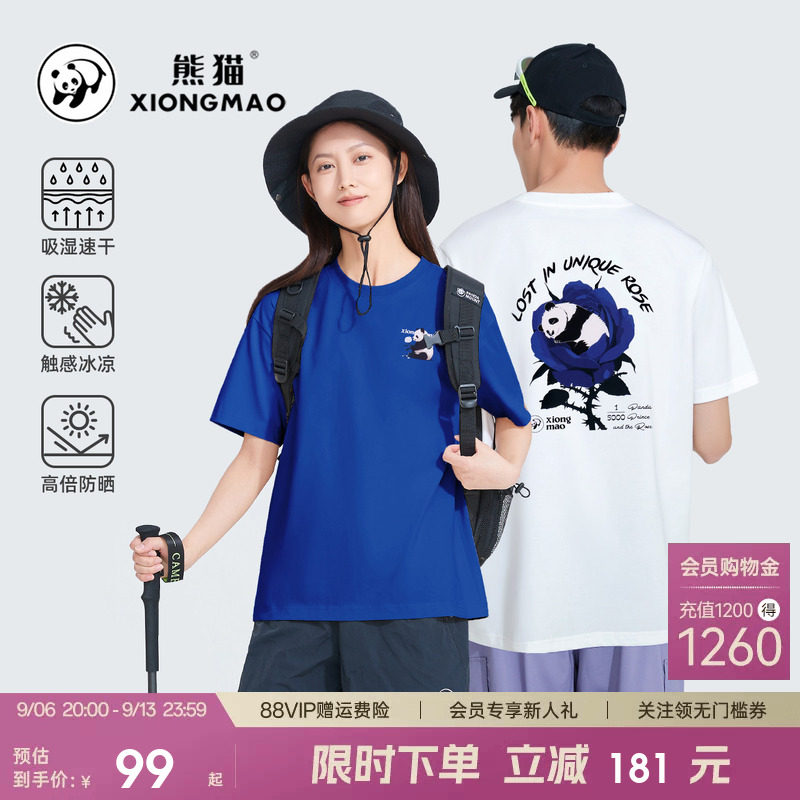 玫瑰熊猫凉感速干短袖t恤宽松图片