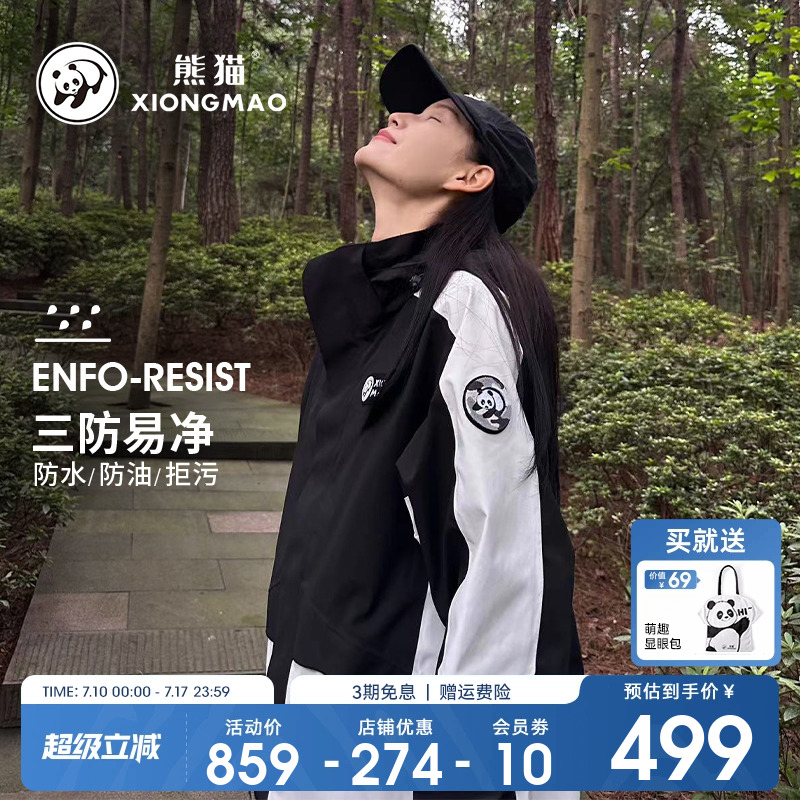 熊猫骆驼2025新款女装短款外套春夏抓绒内胆防风防水冲锋衣三合一