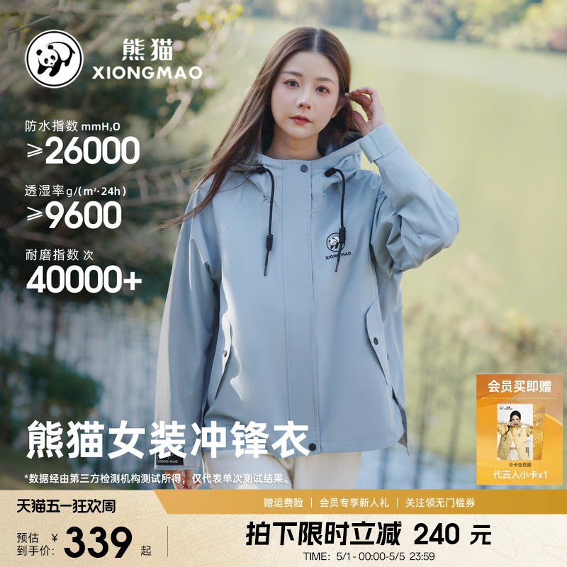 熊猫户外冲锋衣女装短外套2026新款防风水夹克风衣百搭徒步登山服