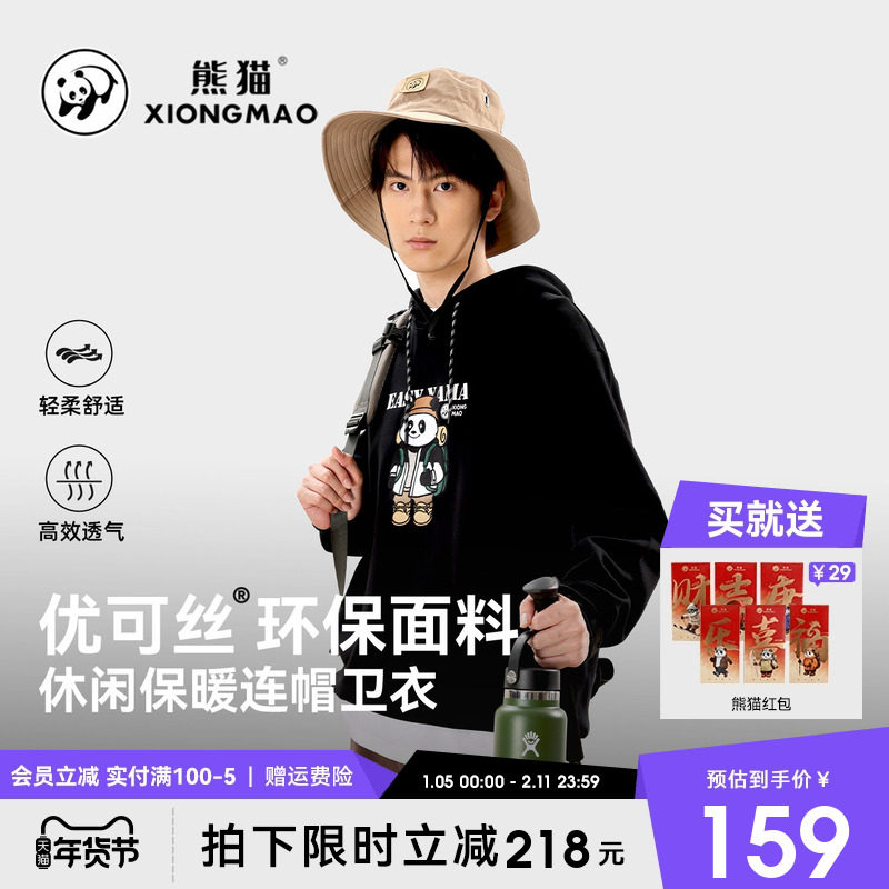 熊猫休闲连帽卫衣男款秋冬新款宽松时尚百搭保暖运动长袖套头上衣