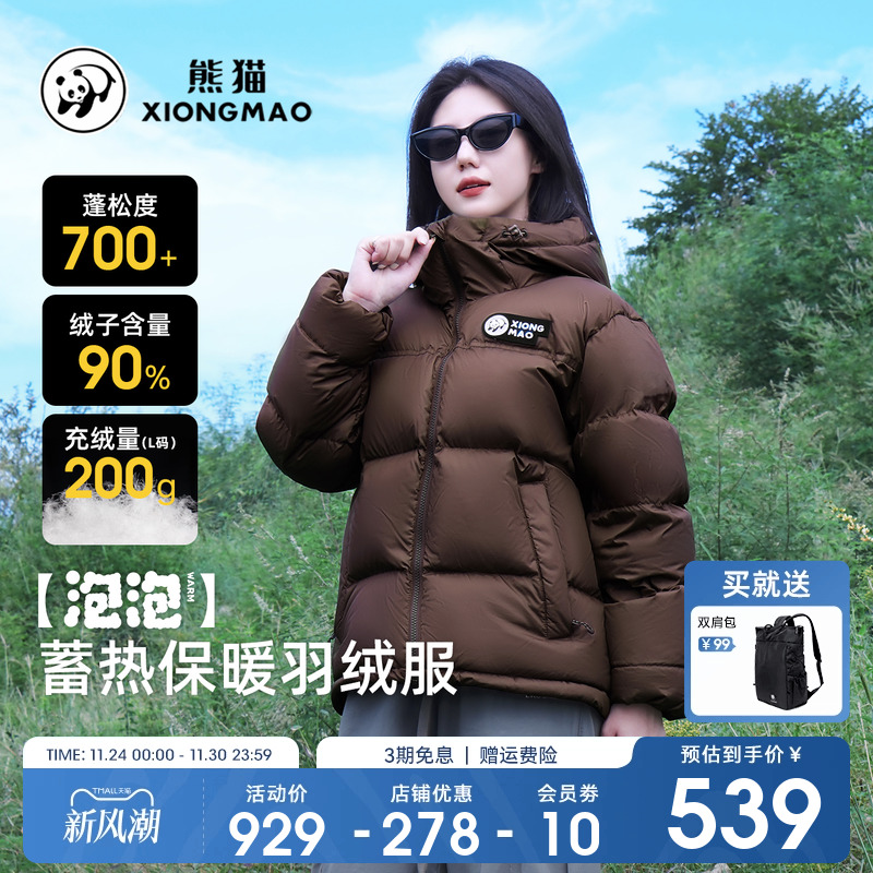 熊猫高领保暖羽绒服女款高蓬蓄热