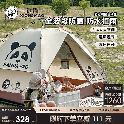 全自动帐篷户外便携式露营装备