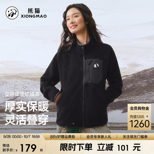 熊猫立领摇粒绒短外套加绒抗静电