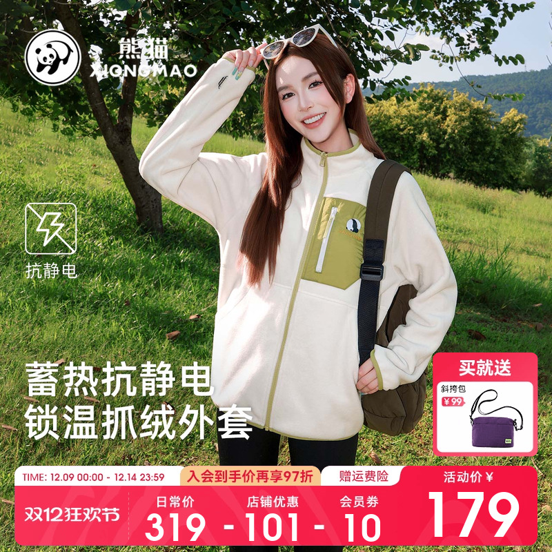 熊猫摇粒绒外套女抓绒衣2025新款