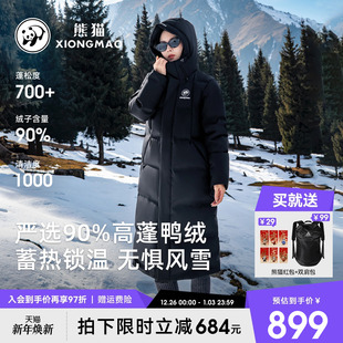 冬季 过膝加厚升温2025新款 保暖外套 熊猫羽绒服女中长款 张予曦同款