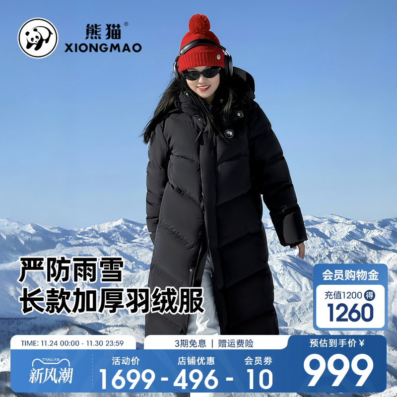 熊猫过膝羽绒服中长款面包服