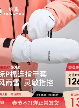 熊猫加绒防雪连指手套2025新款抗湿冷防风防油污可触屏加厚手套