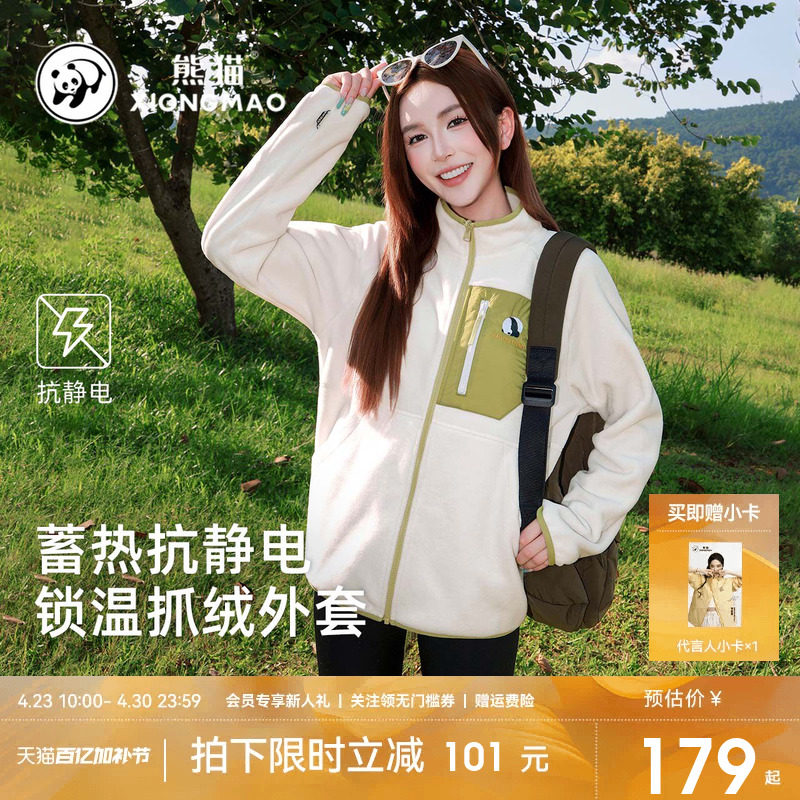 熊猫摇粒绒短外套女2026新款秋抓绒衣女内胆加绒厚抗静电保暖卫衣