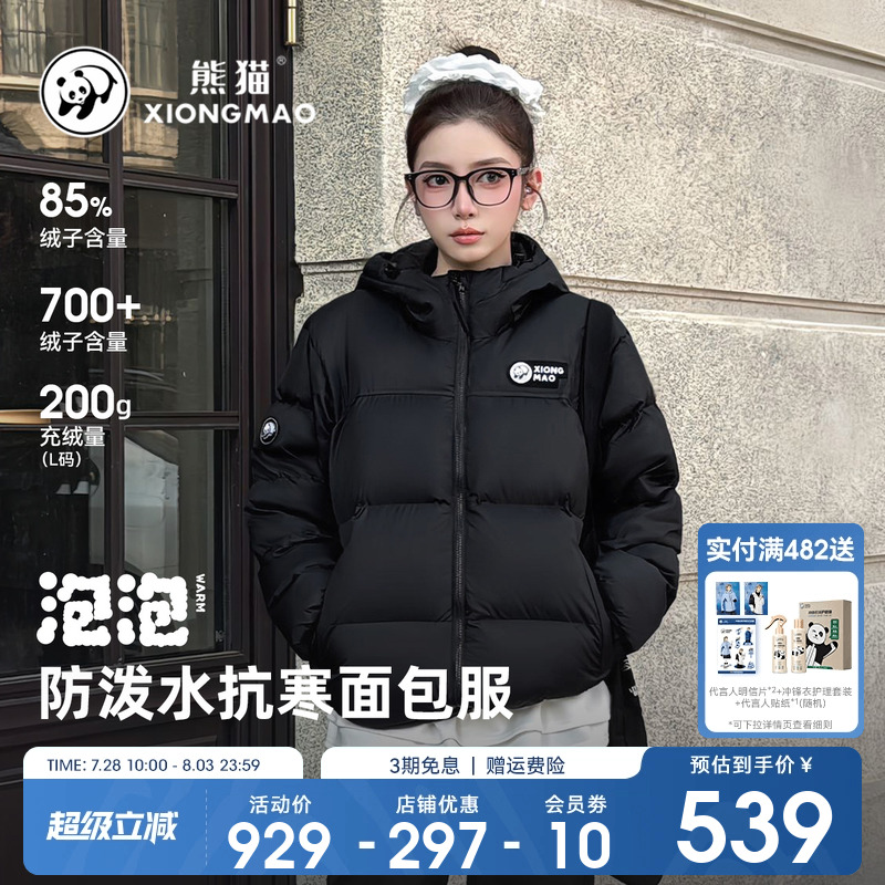 泡泡熊猫羽绒服女2024冬季保暖新款户外防泼水加厚面包服休闲外套