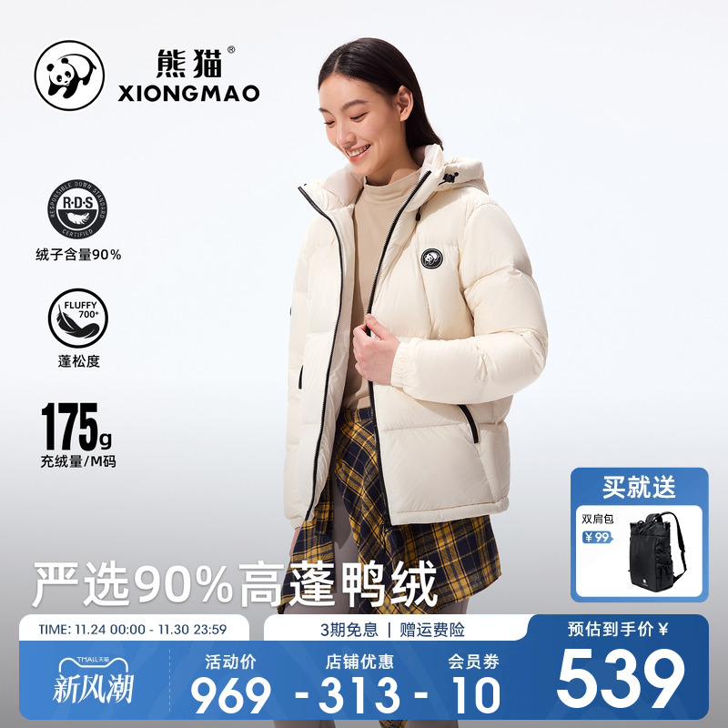熊猫户外90鸭绒羽绒服登山露营