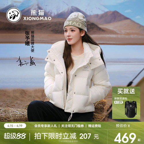 熊猫可拆卸连帽羽绒服女款短外套