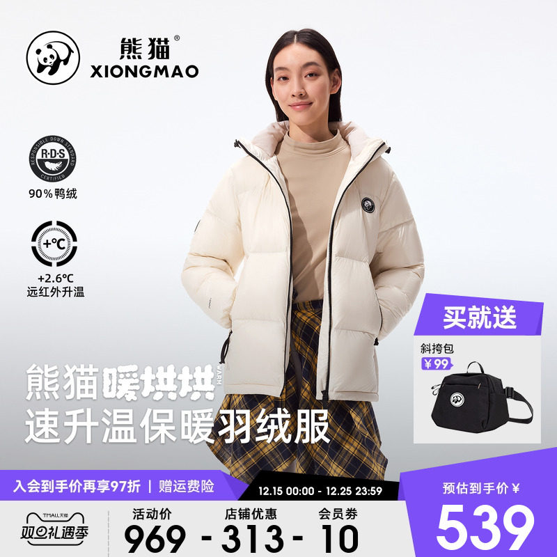 1.t.b嗖：：88V1p 领480-60消//费卷 2.熊猫暖烘烘90鸭绒蓄热羽绒服 - 线报酷