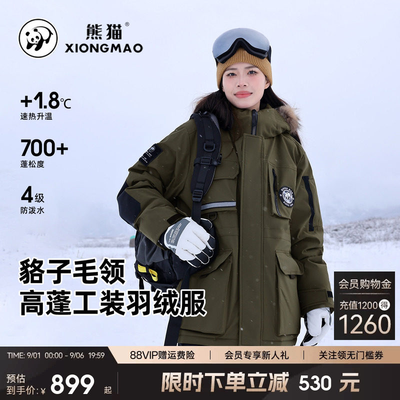 熊猫羽绒服女貉子毛领羽绒工装冬季新款防风御寒加厚保暖外套
