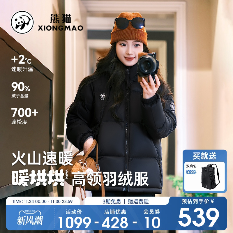 熊猫连帽羽绒服滑雪登山徒步
