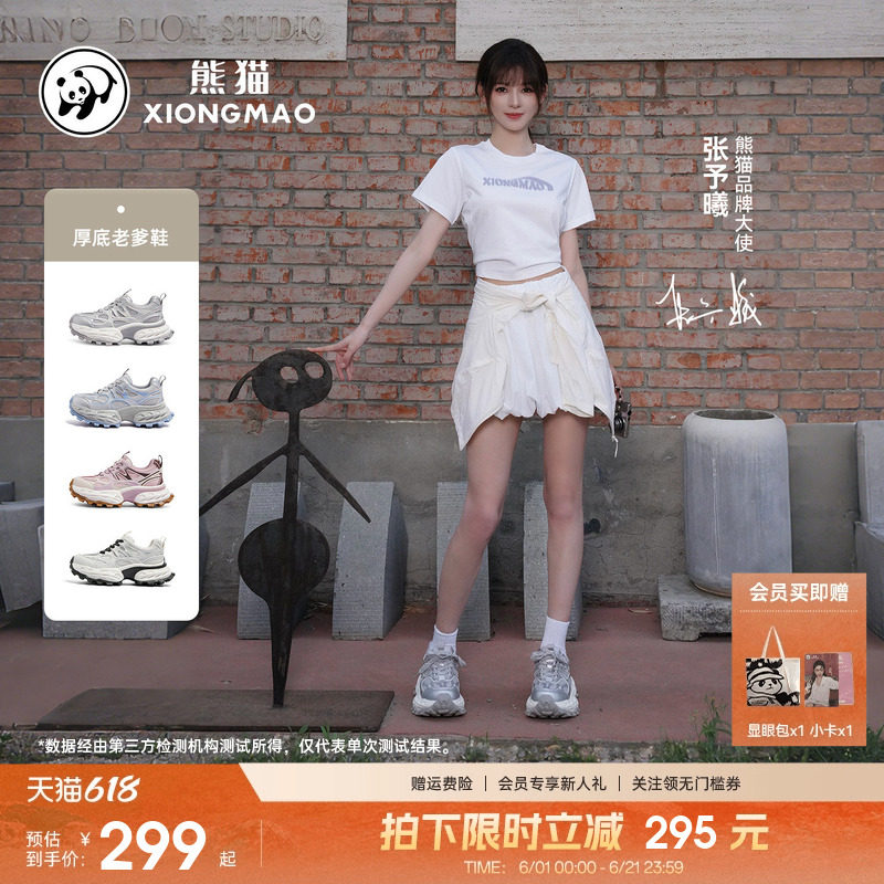 熊猫户外登山鞋女式老爹鞋2026新款百搭厚底时尚休闲运动跑步鞋