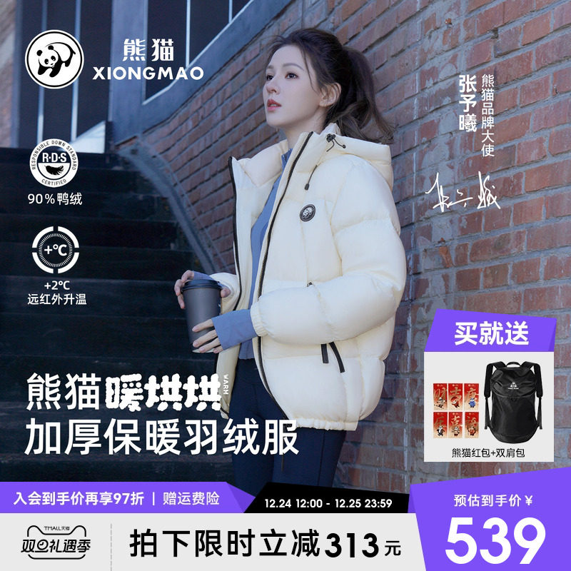 275亓叠礼金 24淘金币 需叠楼上1300-110运动券 拍下即赠送熊猫运动挎包 - 线报酷