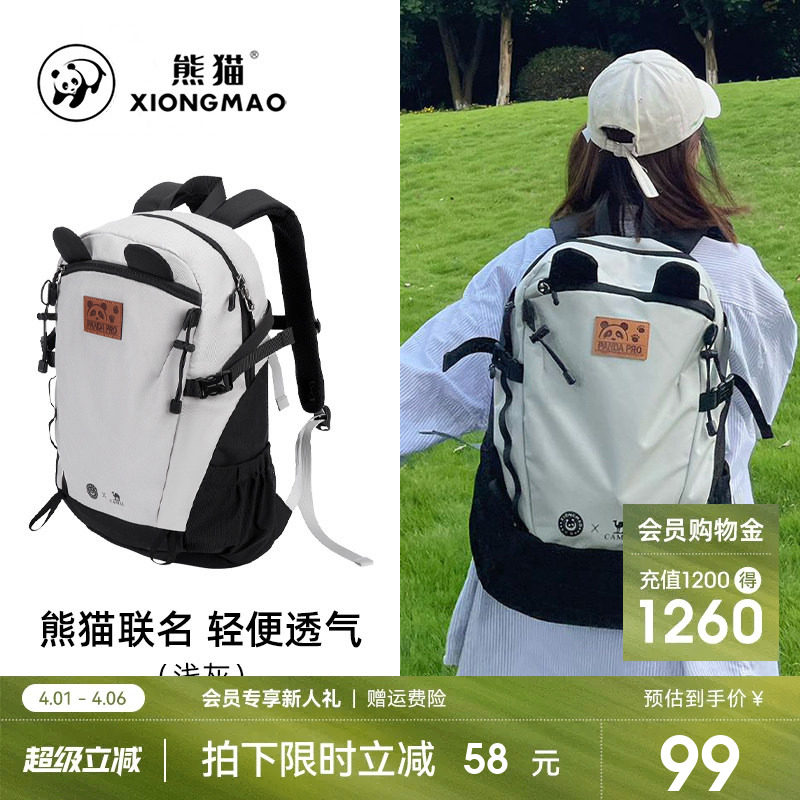 熊猫联名骆驼旅行登山背包骑行防泼水双肩包大容量学生休闲户外包