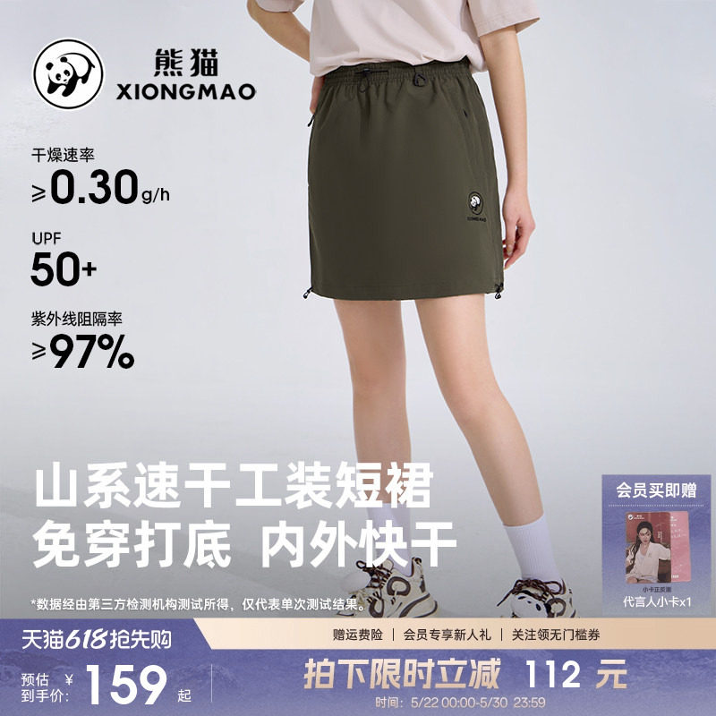 【明星同款】熊猫速干防走光短裙女装2026新款休闲高腰直筒裙