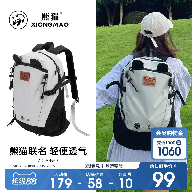 熊猫旅行登山背包大容量双肩背包