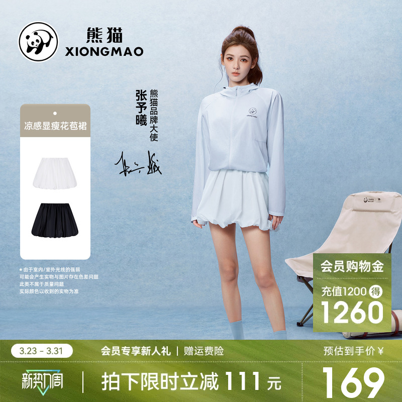 张予曦同款熊猫花苞裙女26新款a字半身裙小个子防走光蓬蓬裙短裙