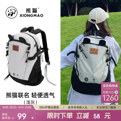 熊猫旅行登山背包大容量双肩背包
