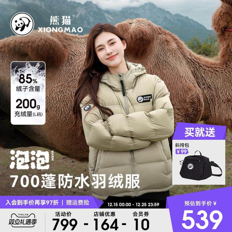 熊猫保暖白鸭绒羽绒外套2025秋冬新款加厚面包服防水防风户外