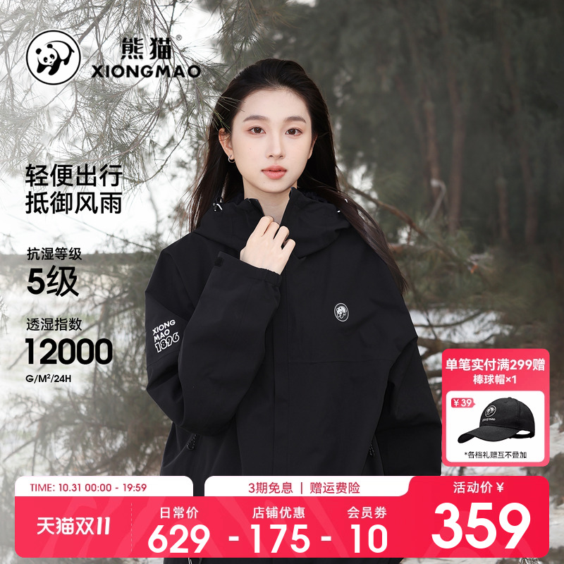 熊猫骆驼户外黑色冲锋衣外套女款2025新款春秋防水防风运动登山服