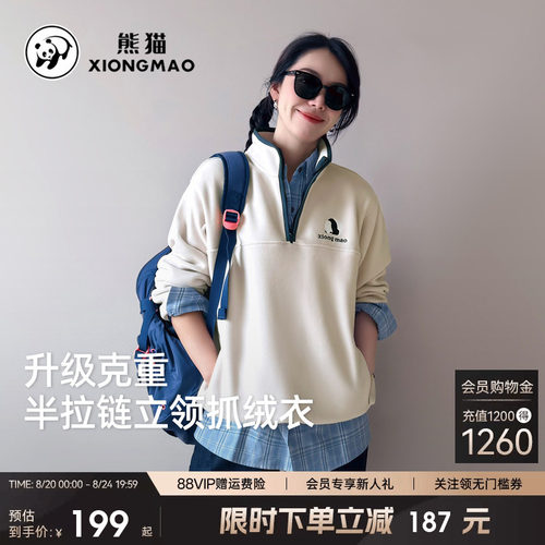 熊猫立领抓绒衣休闲加厚保暖内胆