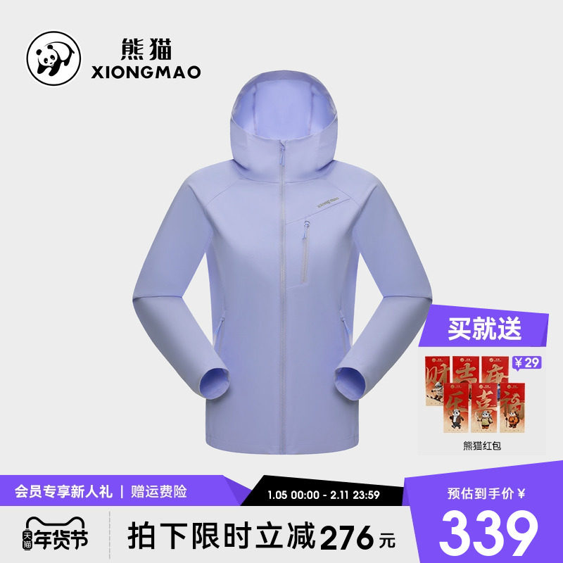 熊猫软壳衣短外套2026男款春夏新款防泼水防风户外运动骑行服