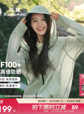 冰雾熊猫冰棒防晒衣女新款夏山系轻薄户外穿搭防紫外线防晒服外套