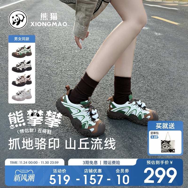 熊猫联名骆驼户外徒步登山鞋女男2025新款耐磨爬山运动休闲丑萌鞋