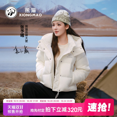 熊猫可拆卸连帽羽绒服女款短外套