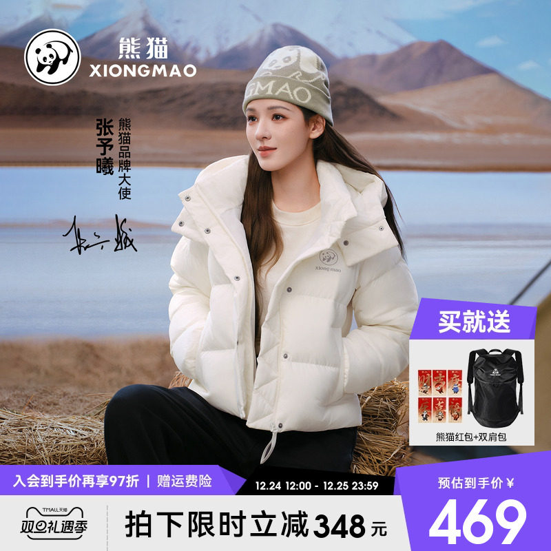 张予曦同款熊猫羽绒服女2025新款秋冬季短款可拆卸连帽户外保暖服