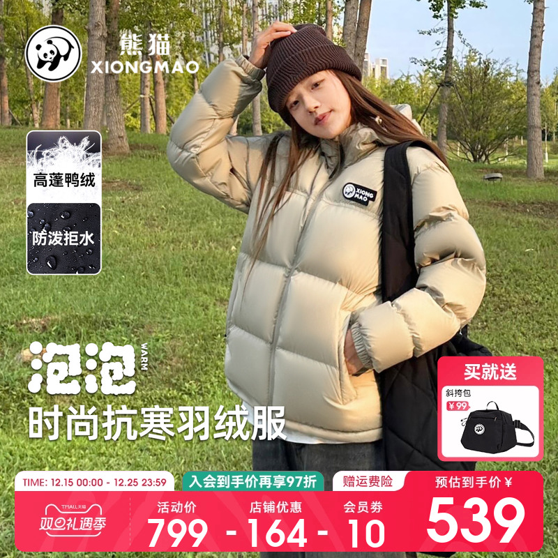 熊猫保暖白鸭绒短款羽绒服