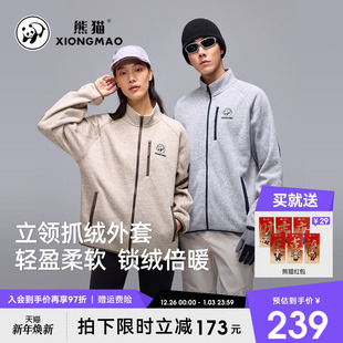 熊猫户外立领抓绒衣外套2025新款 卫衣 柔软亲肤抗静电锁绒保暖开衫