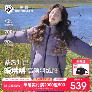 熊猫羽绒服女加厚连帽2025冬季 暖烘烘 明星同款 保暖面包服外套