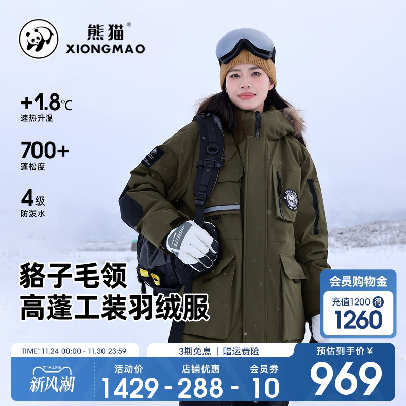 高蓬松工装羽绒服女款熊猫御寒