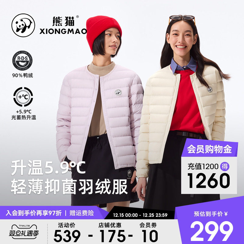 熊猫轻薄羽绒服女款2025秋冬新款时尚内搭外穿抗寒保暖棉服短外套
