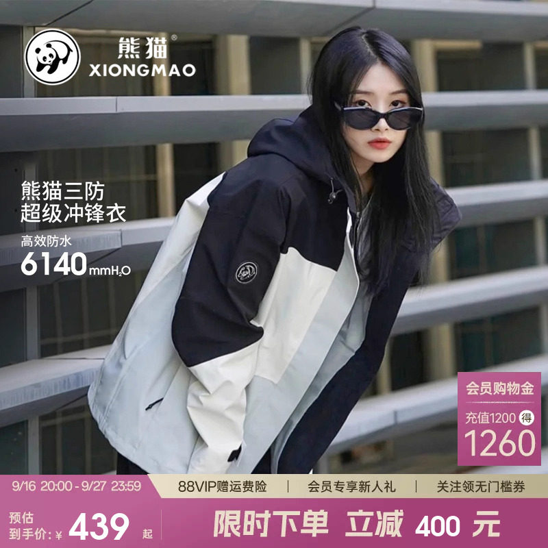 熊猫骆驼户外冲锋衣女三合一进藏旅游加绒外套男三防潮牌加厚服装